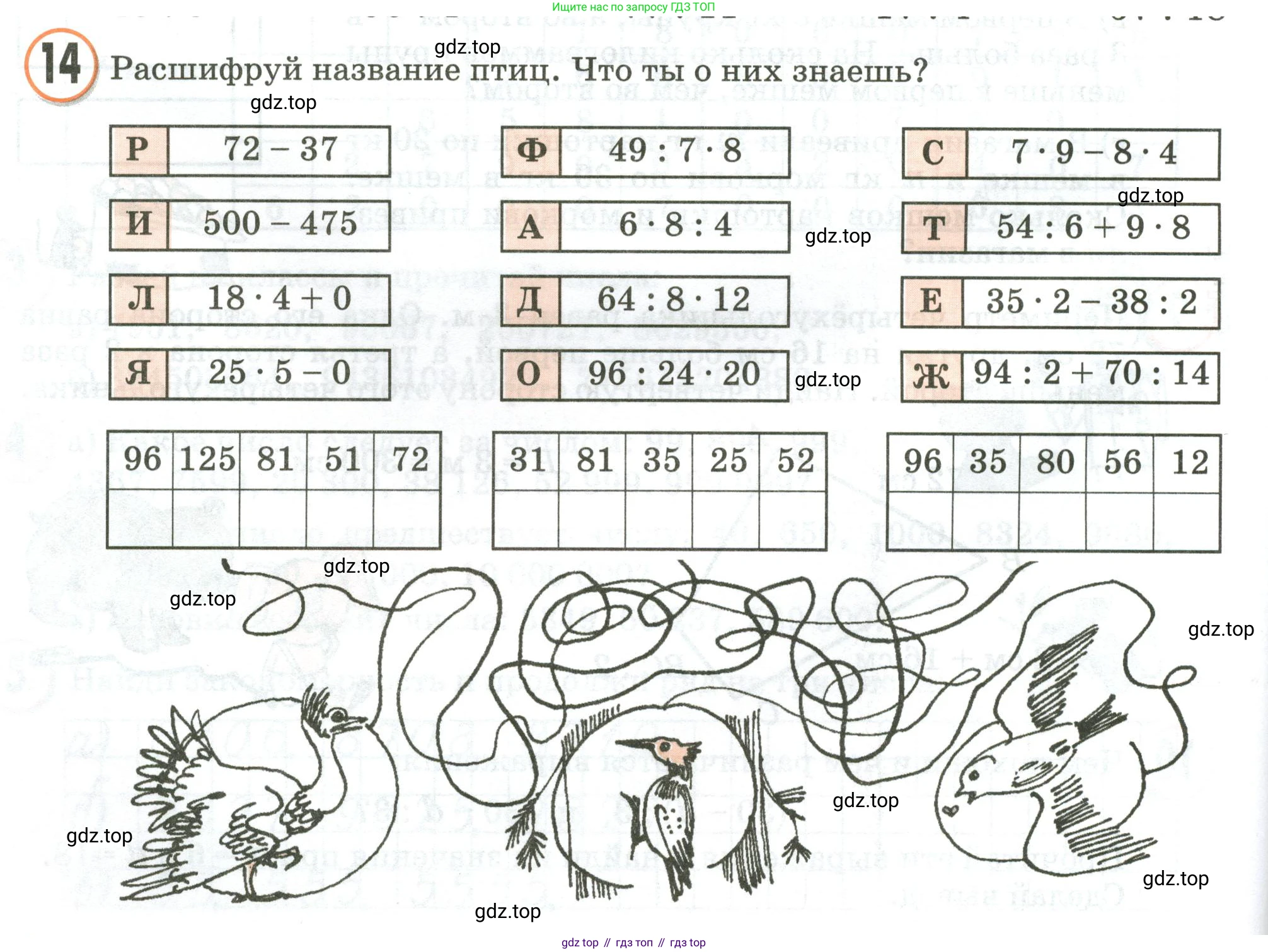 Математика, 3 класс учебное пособие - тетрадь, автор: Петерсон Людмила Георгиевна, издательство Просвещение, Москва, 2024, зелёного цвета, Часть 1, страница 64, номер 14, Условие 2020-2022
