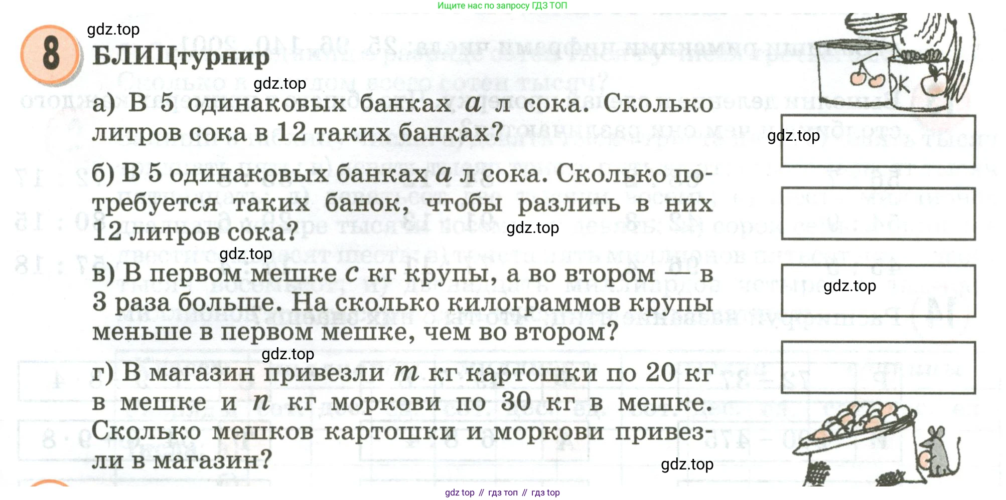 Математика, 3 класс учебное пособие - тетрадь, автор: Петерсон Людмила Георгиевна, издательство Просвещение, Москва, 2024, зелёного цвета, Часть 1, страница 63, номер 8, Условие 2020-2022