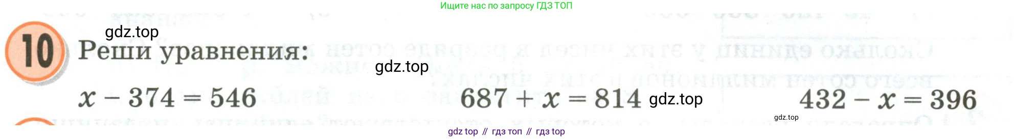 Математика, 3 класс учебное пособие - тетрадь, автор: Петерсон Людмила Георгиевна, издательство Просвещение, Москва, 2024, зелёного цвета, Часть 1, страница 67, номер 10, Условие 2020-2022