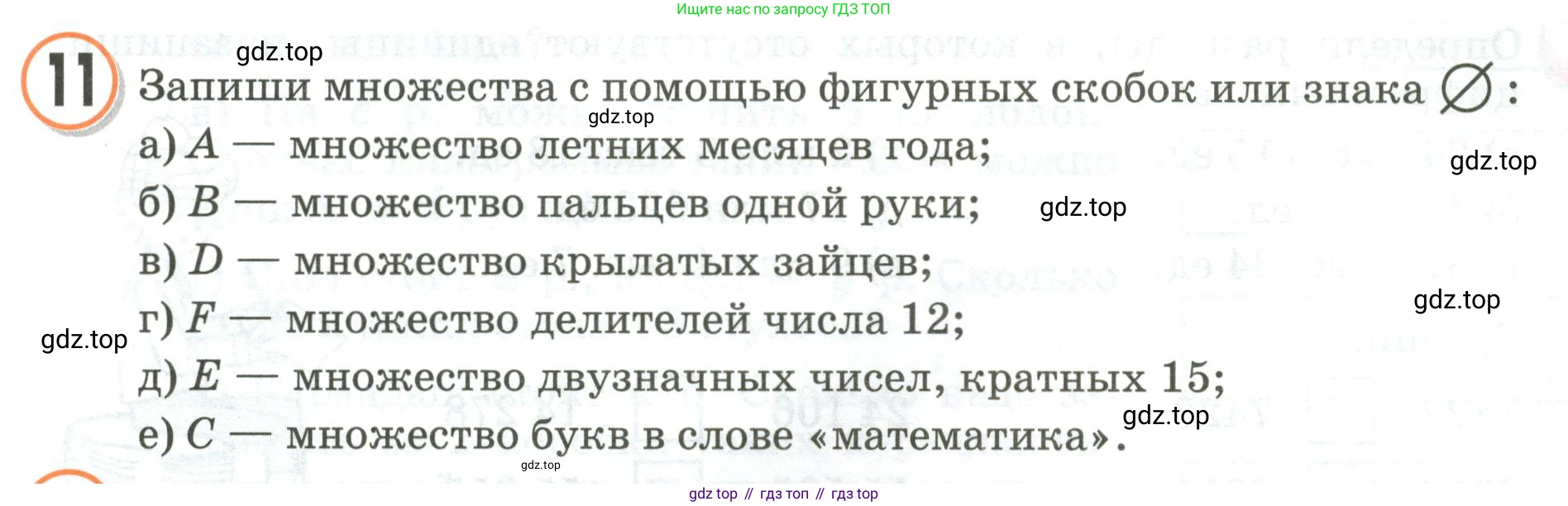 Математика, 3 класс учебное пособие - тетрадь, автор: Петерсон Людмила Георгиевна, издательство Просвещение, Москва, 2024, зелёного цвета, Часть 1, страница 67, номер 11, Условие 2020-2022