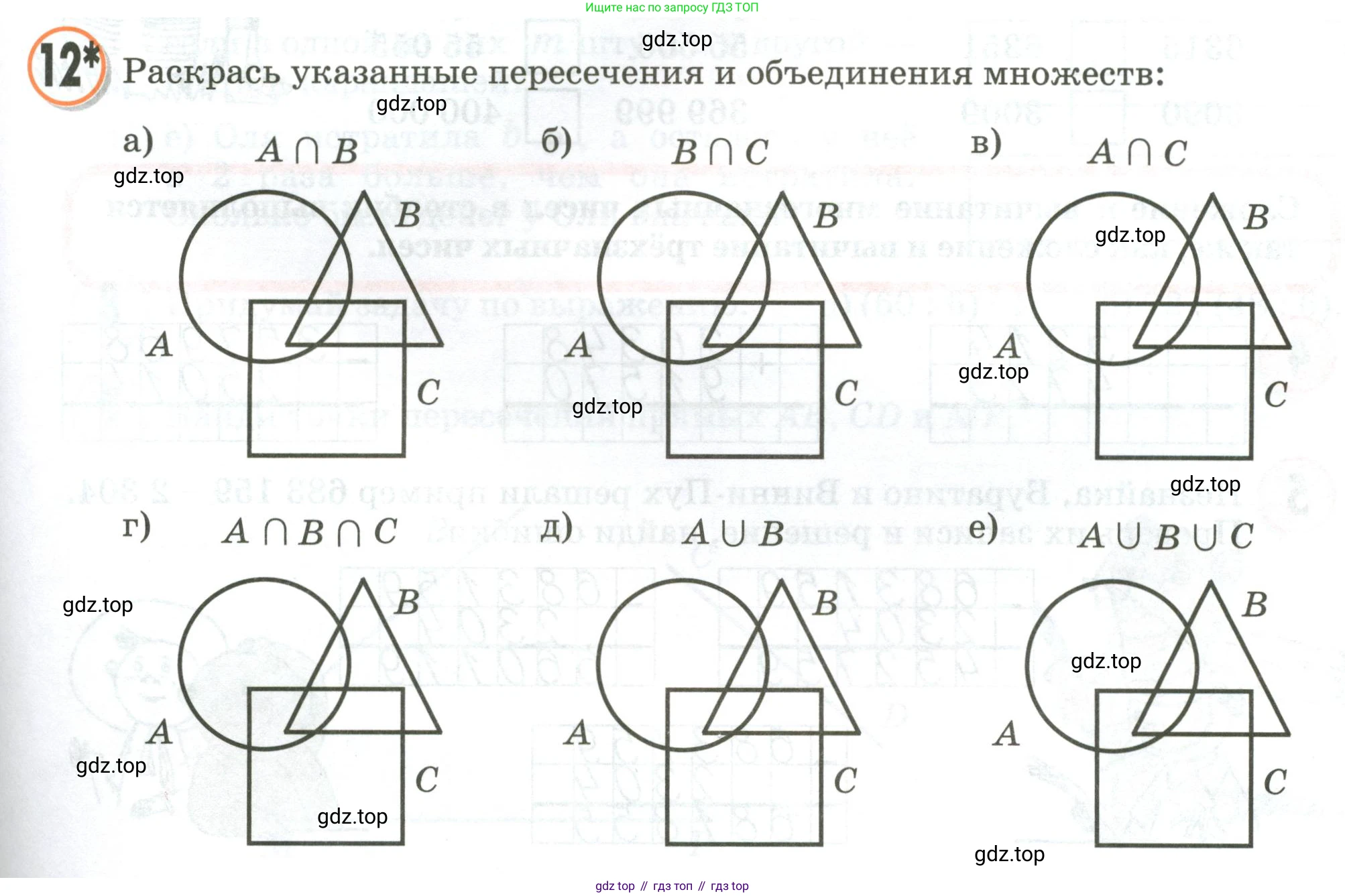Математика, 3 класс учебное пособие - тетрадь, автор: Петерсон Людмила Георгиевна, издательство Просвещение, Москва, 2024, зелёного цвета, Часть 1, страница 67, номер 12, Условие 2020-2022
