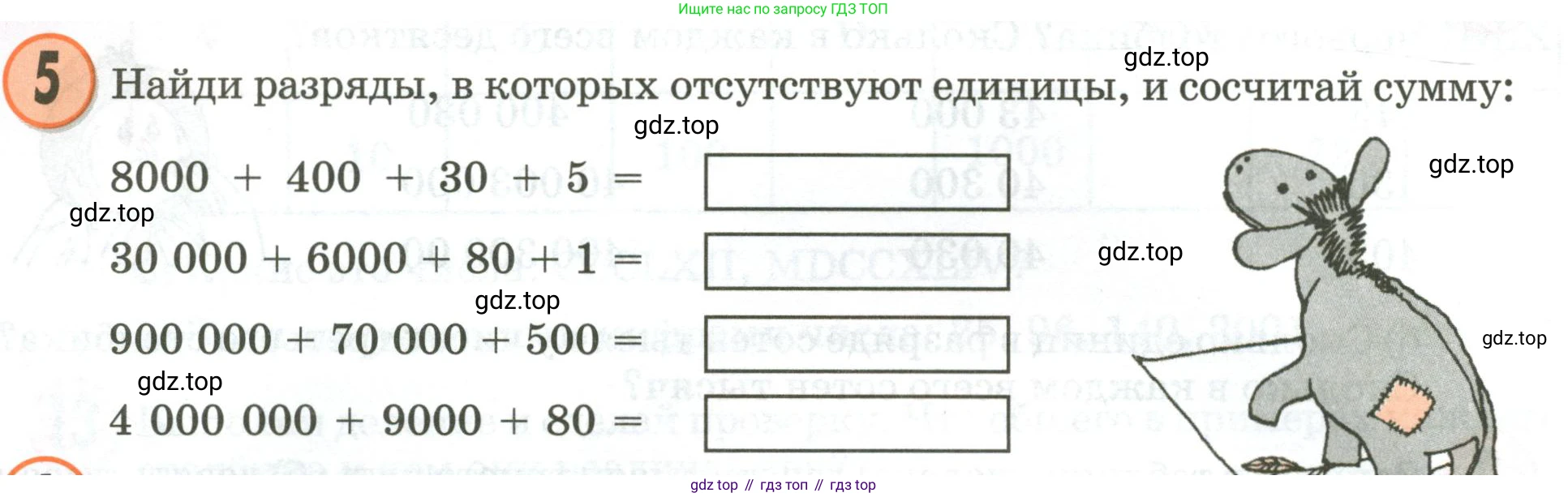 Математика, 3 класс учебное пособие - тетрадь, автор: Петерсон Людмила Георгиевна, издательство Просвещение, Москва, 2024, зелёного цвета, Часть 1, страница 66, номер 5, Условие 2020-2022