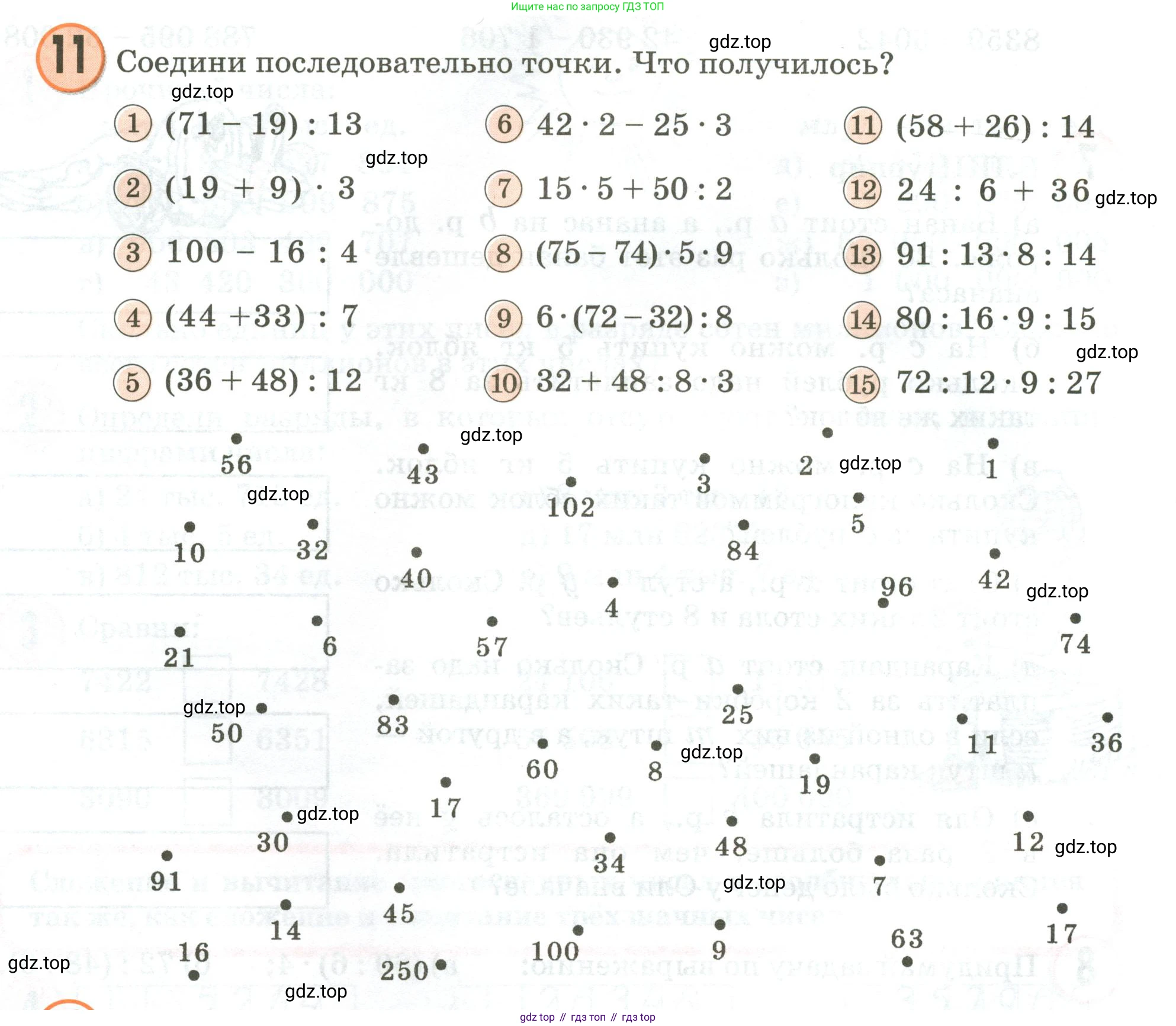 Математика, 3 класс учебное пособие - тетрадь, автор: Петерсон Людмила Георгиевна, издательство Просвещение, Москва, 2024, зелёного цвета, Часть 1, страница 70, номер 11, Условие 2020-2022