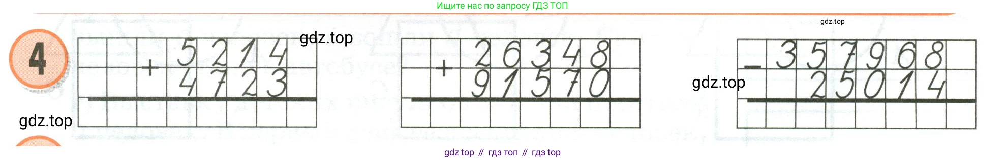 Математика, 3 класс учебное пособие - тетрадь, автор: Петерсон Людмила Георгиевна, издательство Просвещение, Москва, 2024, зелёного цвета, Часть 1, страница 68, номер 4, Условие 2020-2022