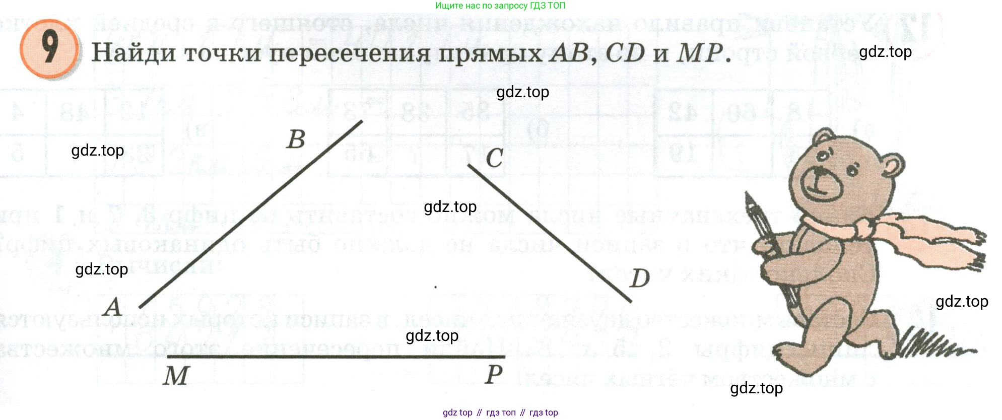 Математика, 3 класс учебное пособие - тетрадь, автор: Петерсон Людмила Георгиевна, издательство Просвещение, Москва, 2024, зелёного цвета, Часть 1, страница 69, номер 9, Условие 2020-2022