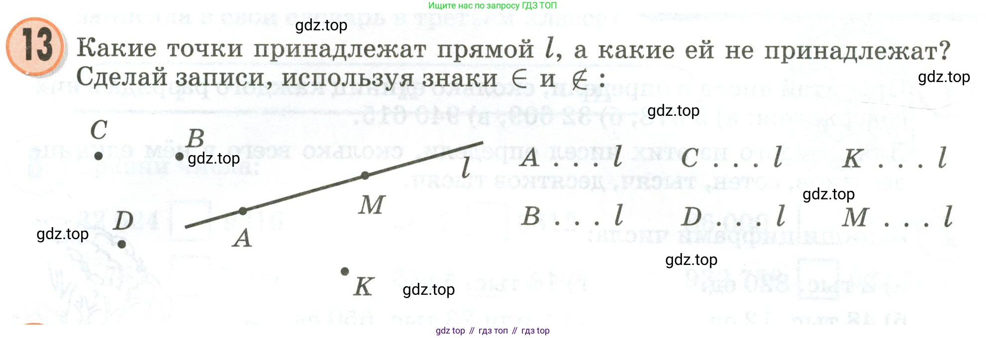 Математика, 3 класс учебное пособие - тетрадь, автор: Петерсон Людмила Георгиевна, издательство Просвещение, Москва, 2024, зелёного цвета, Часть 1, страница 73, номер 13, Условие 2020-2022