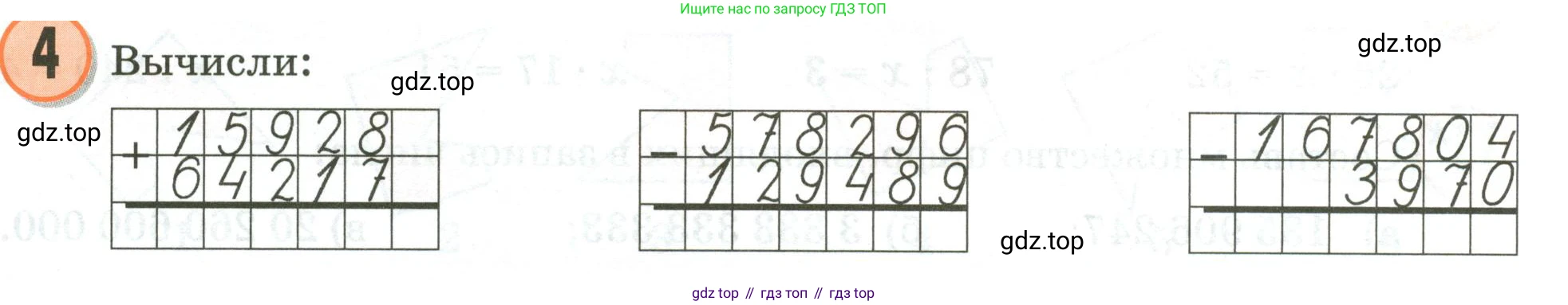 Математика, 3 класс учебное пособие - тетрадь, автор: Петерсон Людмила Георгиевна, издательство Просвещение, Москва, 2024, зелёного цвета, Часть 1, страница 71, номер 4, Условие 2020-2022