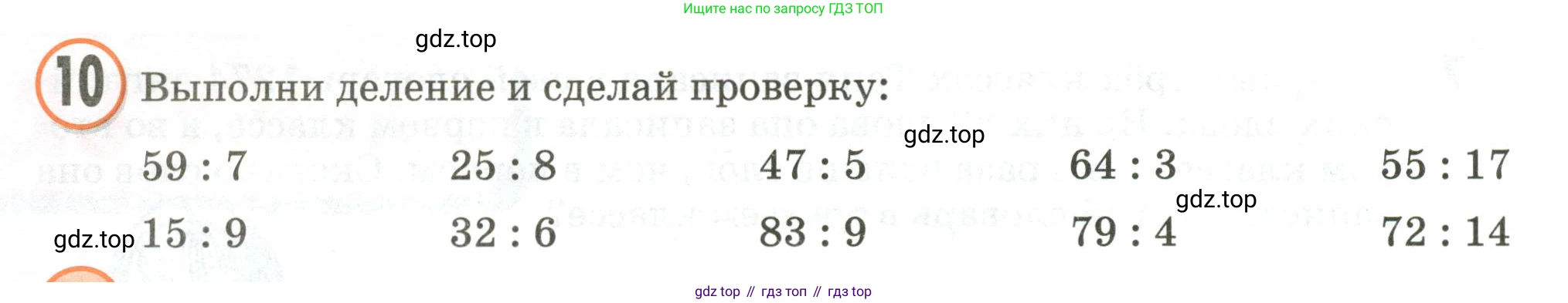Математика, 3 класс учебное пособие - тетрадь, автор: Петерсон Людмила Георгиевна, издательство Просвещение, Москва, 2024, зелёного цвета, Часть 1, страница 76, номер 10, Условие 2020-2022