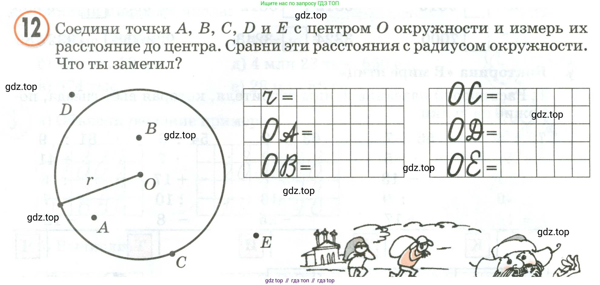 Математика, 3 класс учебное пособие - тетрадь, автор: Петерсон Людмила Георгиевна, издательство Просвещение, Москва, 2024, зелёного цвета, Часть 1, страница 76, номер 12, Условие 2020-2022