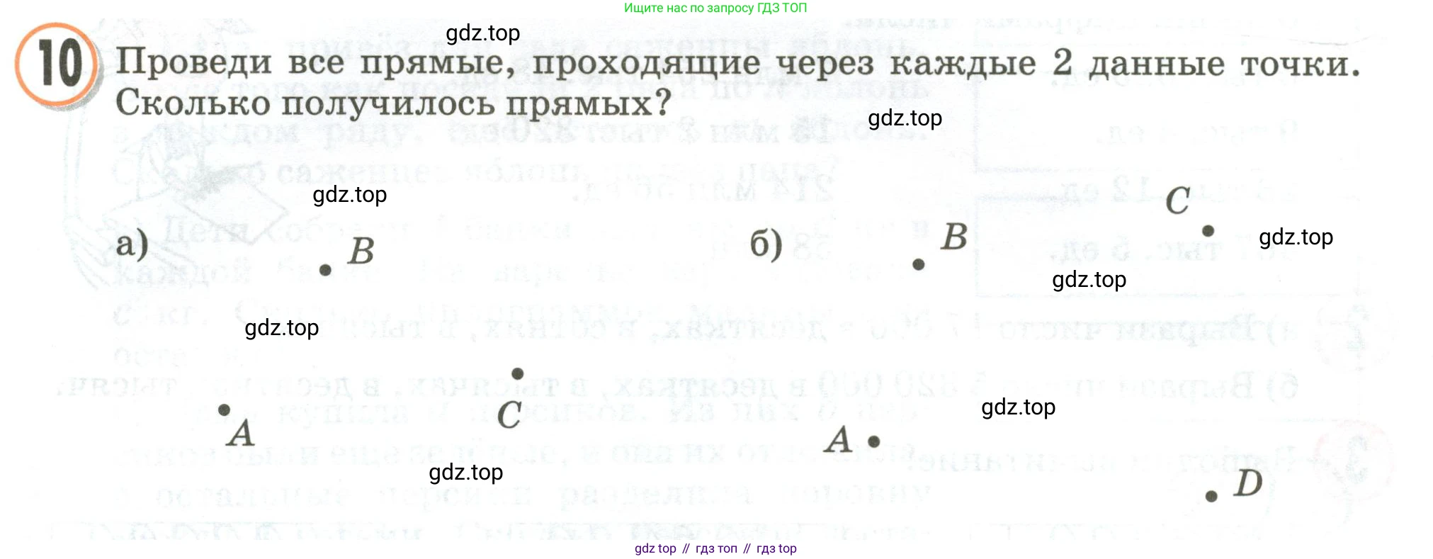 Математика, 3 класс учебное пособие - тетрадь, автор: Петерсон Людмила Георгиевна, издательство Просвещение, Москва, 2024, зелёного цвета, Часть 1, страница 79, номер 10, Условие 2020-2022