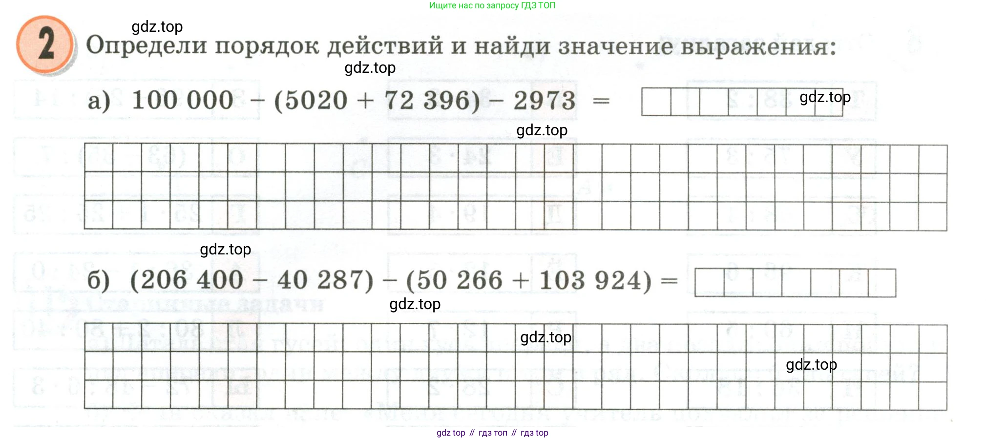 Математика, 3 класс учебное пособие - тетрадь, автор: Петерсон Людмила Георгиевна, издательство Просвещение, Москва, 2024, зелёного цвета, Часть 1, страница 77, номер 2, Условие 2020-2022