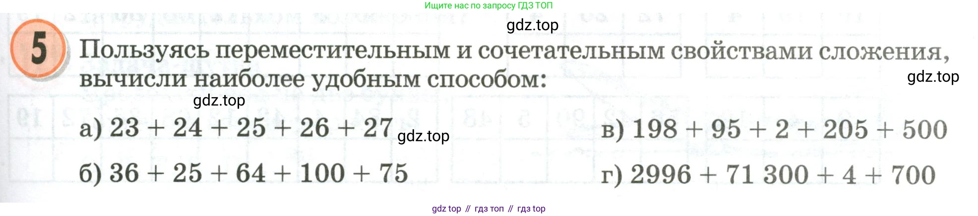 Математика, 3 класс учебное пособие - тетрадь, автор: Петерсон Людмила Георгиевна, издательство Просвещение, Москва, 2024, зелёного цвета, Часть 1, страница 77, номер 5, Условие 2020-2022
