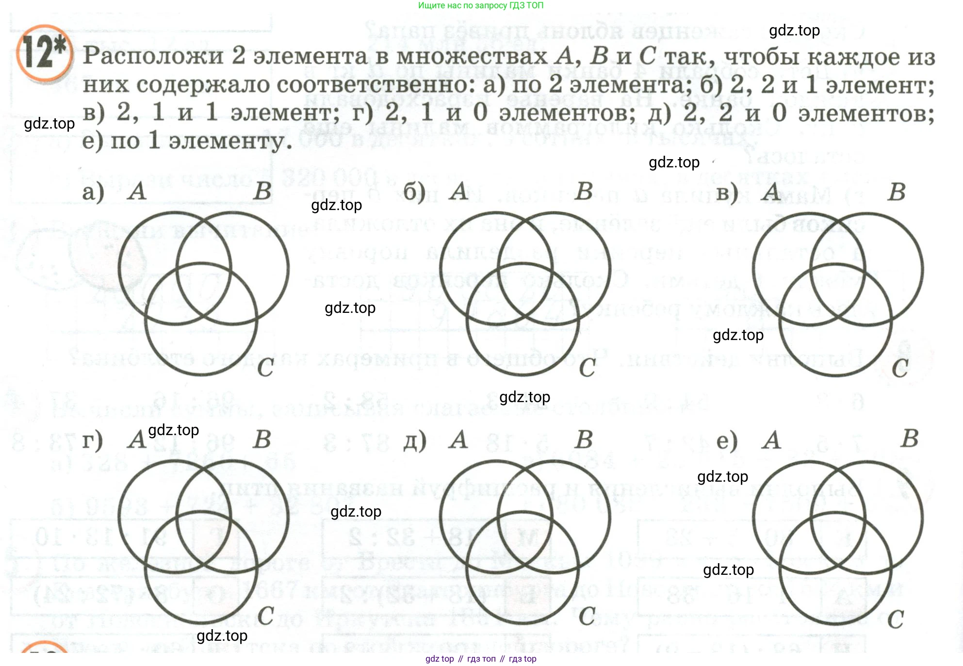 Математика, 3 класс учебное пособие - тетрадь, автор: Петерсон Людмила Георгиевна, издательство Просвещение, Москва, 2024, зелёного цвета, Часть 1, страница 82, номер 12, Условие 2020-2022