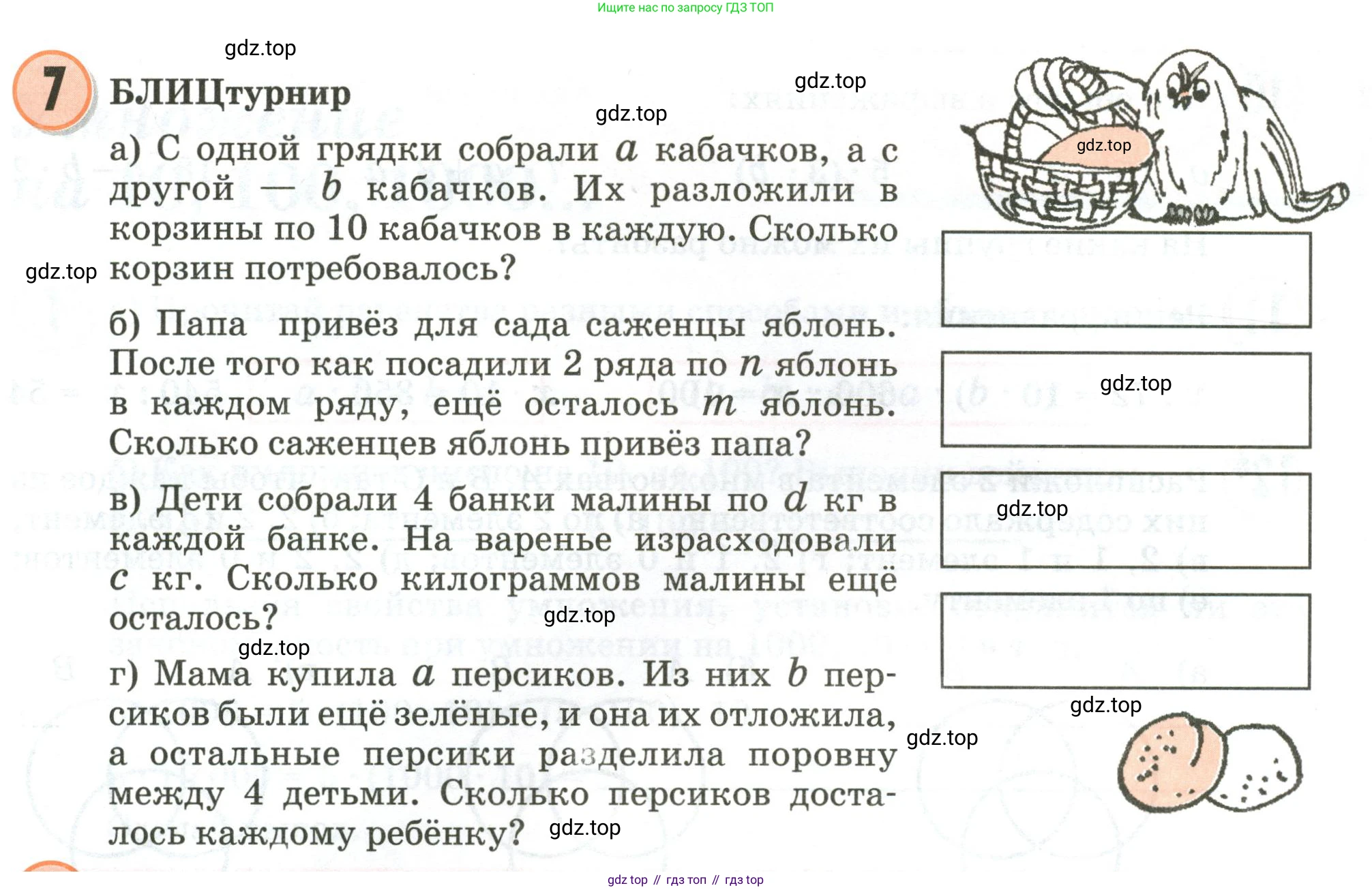 Математика, 3 класс учебное пособие - тетрадь, автор: Петерсон Людмила Георгиевна, издательство Просвещение, Москва, 2024, зелёного цвета, Часть 1, страница 81, номер 7, Условие 2020-2022