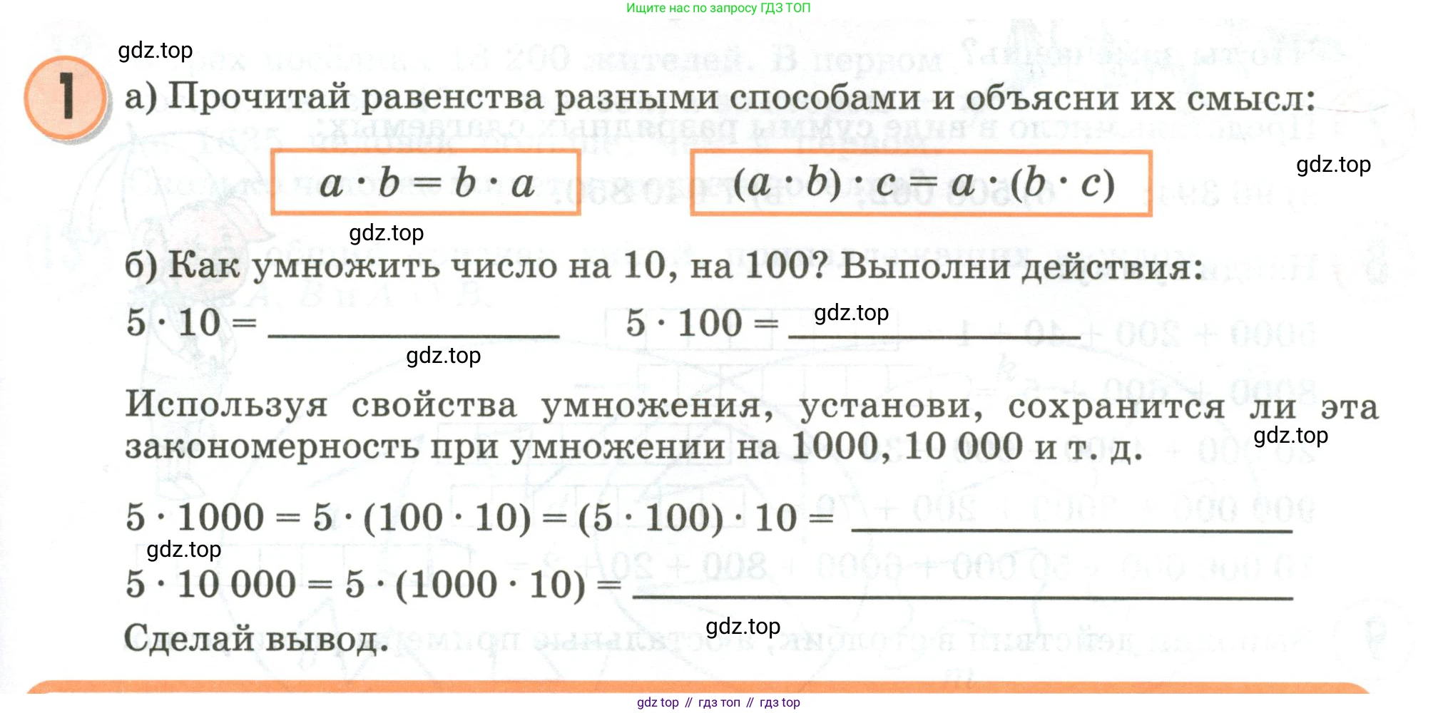 Математика, 3 класс учебное пособие - тетрадь, автор: Петерсон Людмила Георгиевна, издательство Просвещение, Москва, 2024, зелёного цвета, Часть 1, страница 83, номер 1, Условие 2020-2022