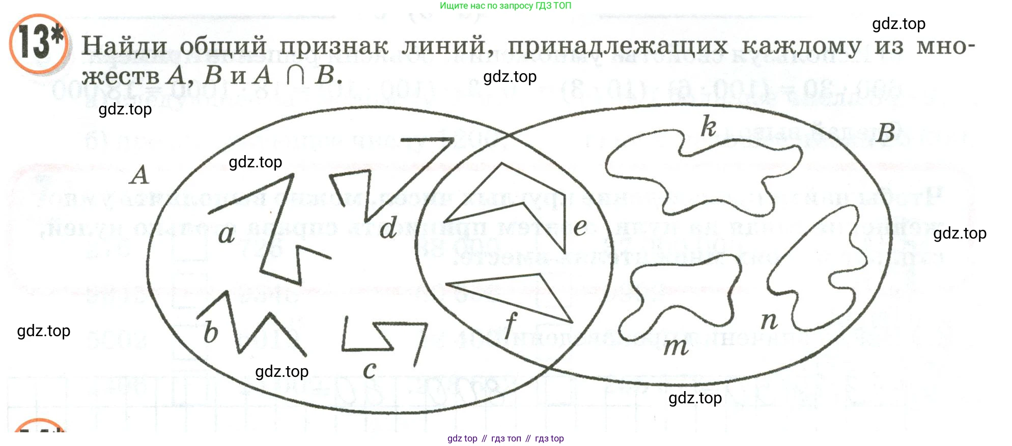 Математика, 3 класс учебное пособие - тетрадь, автор: Петерсон Людмила Георгиевна, издательство Просвещение, Москва, 2024, зелёного цвета, Часть 1, страница 85, номер 13, Условие 2020-2022