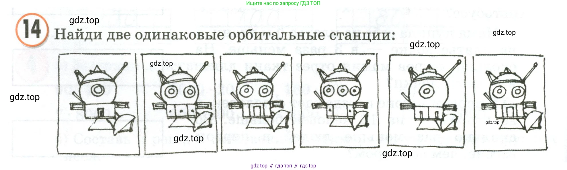 Математика, 3 класс учебное пособие - тетрадь, автор: Петерсон Людмила Георгиевна, издательство Просвещение, Москва, 2024, зелёного цвета, Часть 1, страница 88, номер 14, Условие 2020-2022