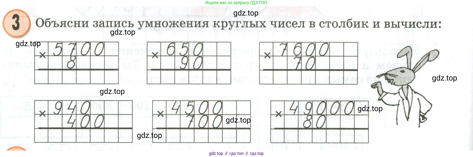 Математика, 3 класс учебное пособие - тетрадь, автор: Петерсон Людмила Георгиевна, издательство Просвещение, Москва, 2024, зелёного цвета, Часть 1, страница 86, номер 3, Условие 2020-2022