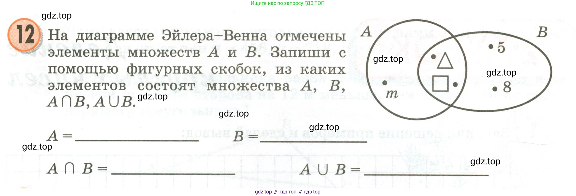 Математика, 3 класс учебное пособие - тетрадь, автор: Петерсон Людмила Георгиевна, издательство Просвещение, Москва, 2024, зелёного цвета, Часть 1, страница 91, номер 12, Условие 2020-2022