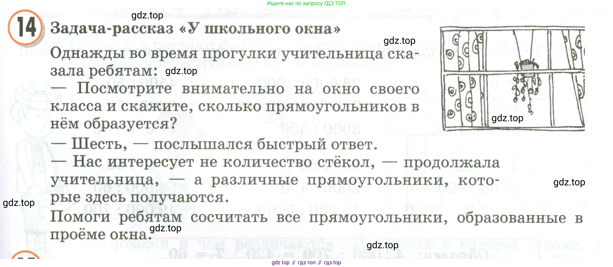 Математика, 3 класс учебное пособие - тетрадь, автор: Петерсон Людмила Георгиевна, издательство Просвещение, Москва, 2024, зелёного цвета, Часть 1, страница 91, номер 14, Условие 2020-2022