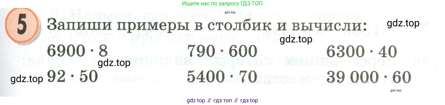 Математика, 3 класс учебное пособие - тетрадь, автор: Петерсон Людмила Георгиевна, издательство Просвещение, Москва, 2024, зелёного цвета, Часть 1, страница 89, номер 5, Условие 2020-2022