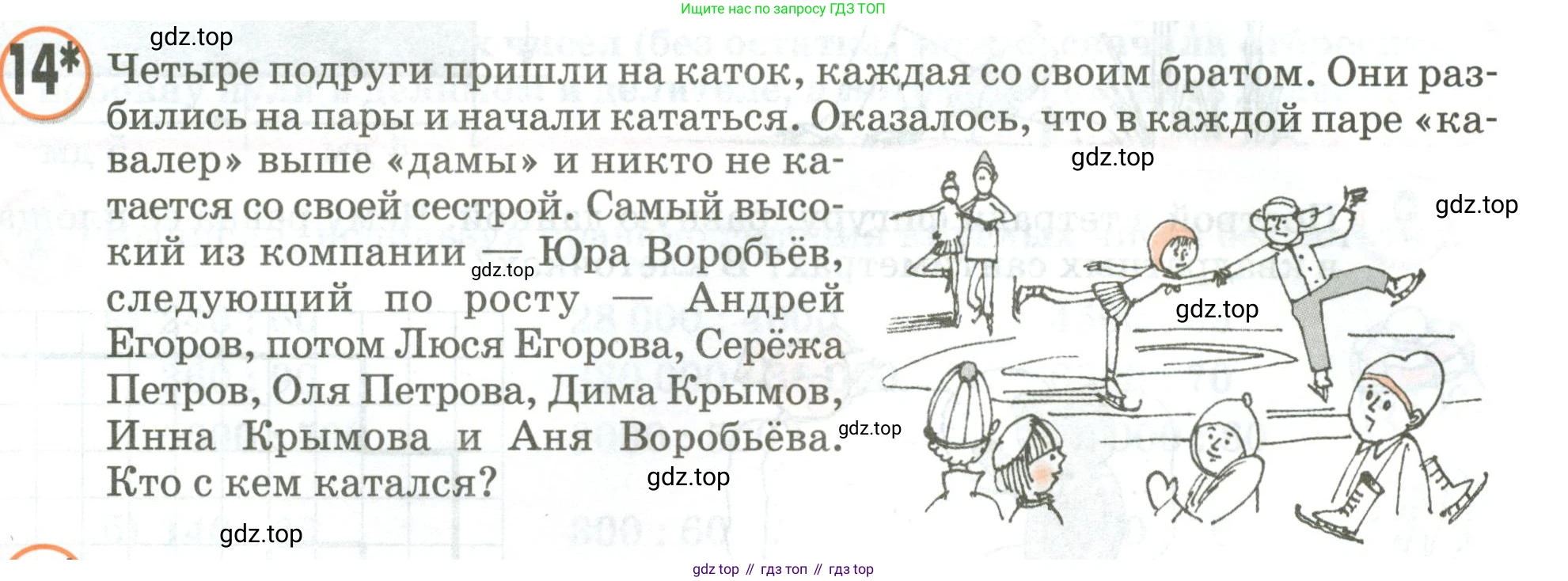 Математика, 3 класс учебное пособие - тетрадь, автор: Петерсон Людмила Георгиевна, издательство Просвещение, Москва, 2024, зелёного цвета, Часть 1, страница 94, номер 14, Условие 2020-2022