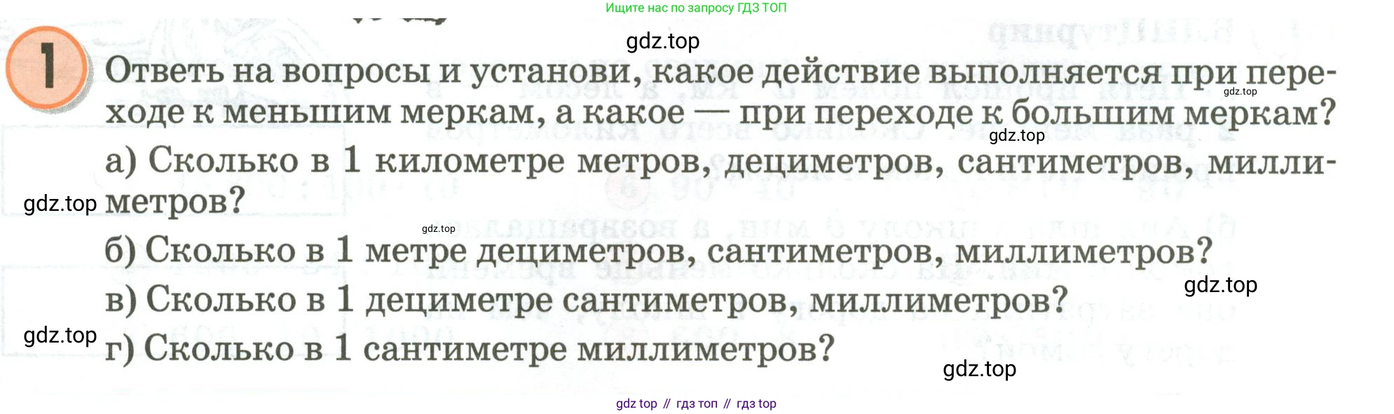 Математика, 3 класс учебное пособие - тетрадь, автор: Петерсон Людмила Георгиевна, издательство Просвещение, Москва, 2024, зелёного цвета, Часть 1, страница 95, номер 1, Условие 2020-2022