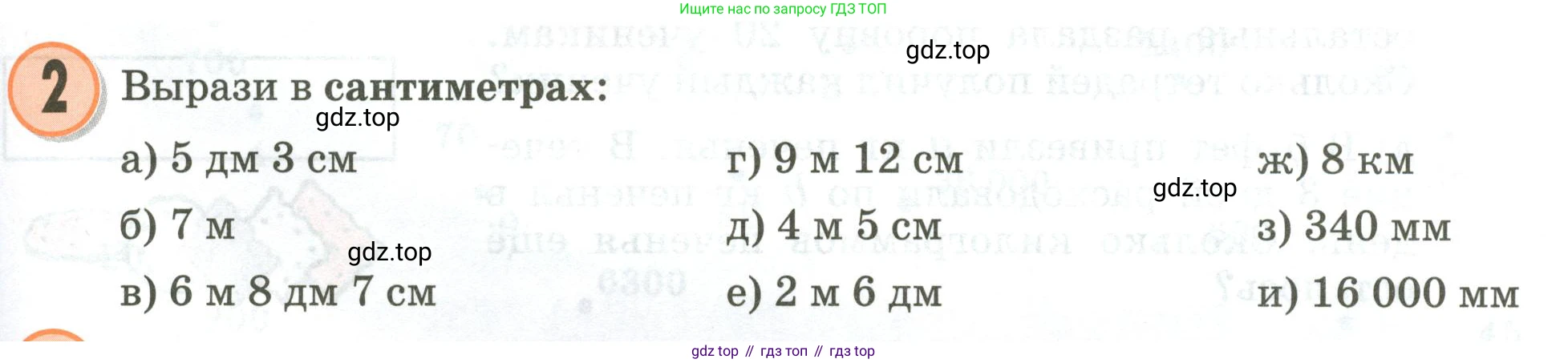 Математика, 3 класс учебное пособие - тетрадь, автор: Петерсон Людмила Георгиевна, издательство Просвещение, Москва, 2024, зелёного цвета, Часть 1, страница 95, номер 2, Условие 2020-2022