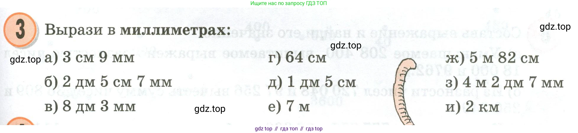 Математика, 3 класс учебное пособие - тетрадь, автор: Петерсон Людмила Георгиевна, издательство Просвещение, Москва, 2024, зелёного цвета, Часть 1, страница 95, номер 3, Условие 2020-2022