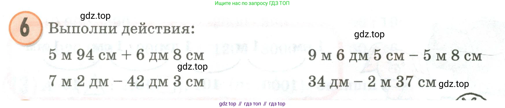 Математика, 3 класс учебное пособие - тетрадь, автор: Петерсон Людмила Георгиевна, издательство Просвещение, Москва, 2024, зелёного цвета, Часть 1, страница 96, номер 6, Условие 2020-2022