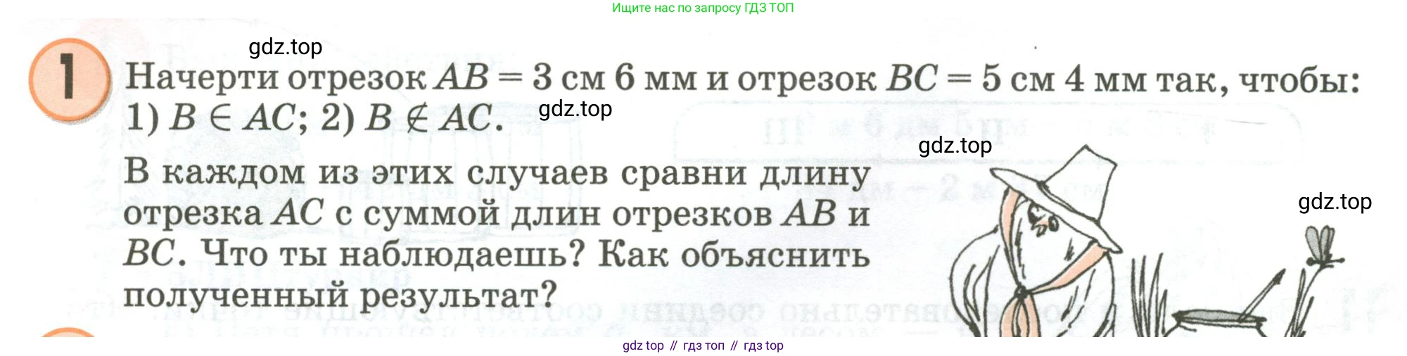 Математика, 3 класс учебное пособие - тетрадь, автор: Петерсон Людмила Георгиевна, издательство Просвещение, Москва, 2024, зелёного цвета, Часть 1, страница 98, номер 1, Условие 2020-2022