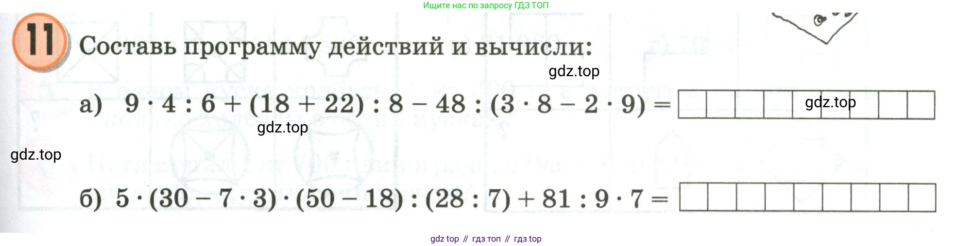 Математика, 3 класс учебное пособие - тетрадь, автор: Петерсон Людмила Георгиевна, издательство Просвещение, Москва, 2024, зелёного цвета, Часть 1, страница 99, номер 11, Условие 2020-2022