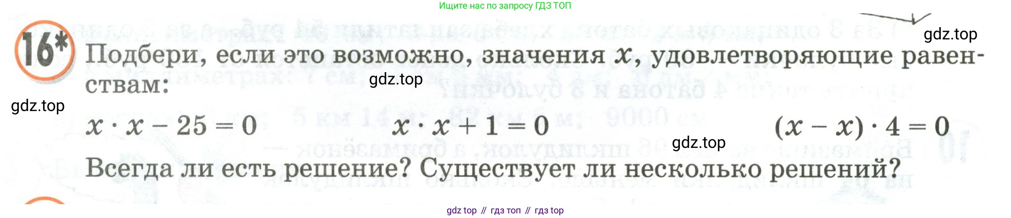 Математика, 3 класс учебное пособие - тетрадь, автор: Петерсон Людмила Георгиевна, издательство Просвещение, Москва, 2024, зелёного цвета, Часть 1, страница 100, номер 16, Условие 2020-2022
