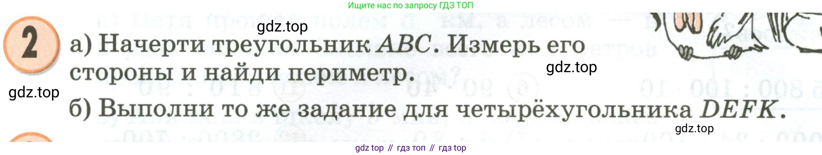 Математика, 3 класс учебное пособие - тетрадь, автор: Петерсон Людмила Георгиевна, издательство Просвещение, Москва, 2024, зелёного цвета, Часть 1, страница 98, номер 2, Условие 2020-2022