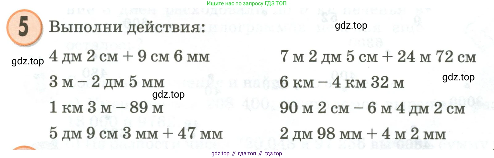 Математика, 3 класс учебное пособие - тетрадь, автор: Петерсон Людмила Георгиевна, издательство Просвещение, Москва, 2024, зелёного цвета, Часть 1, страница 98, номер 5, Условие 2020-2022