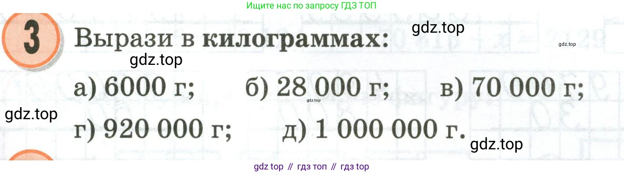 Математика, 3 класс учебное пособие - тетрадь, автор: Петерсон Людмила Георгиевна, издательство Просвещение, Москва, 2024, зелёного цвета, Часть 1, страница 101, номер 3, Условие 2020-2022