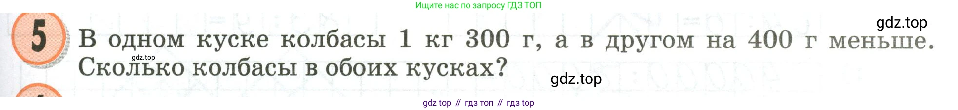 Математика, 3 класс учебное пособие - тетрадь, автор: Петерсон Людмила Георгиевна, издательство Просвещение, Москва, 2024, зелёного цвета, Часть 1, страница 101, номер 5, Условие 2020-2022