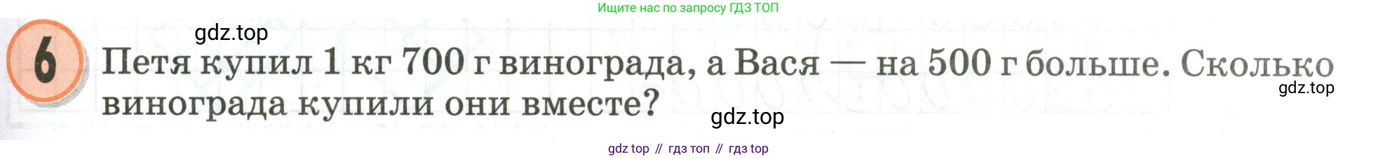 Математика, 3 класс учебное пособие - тетрадь, автор: Петерсон Людмила Георгиевна, издательство Просвещение, Москва, 2024, зелёного цвета, Часть 1, страница 101, номер 6, Условие 2020-2022