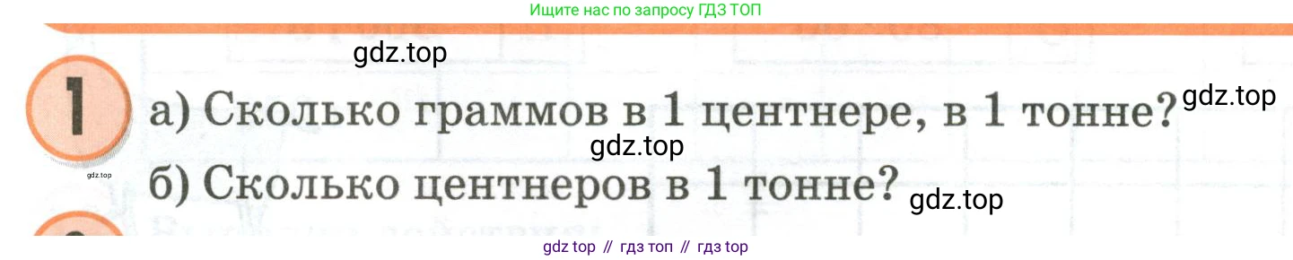 Математика, 3 класс учебное пособие - тетрадь, автор: Петерсон Людмила Георгиевна, издательство Просвещение, Москва, 2024, зелёного цвета, Часть 1, страница 104, номер 1, Условие 2020-2022