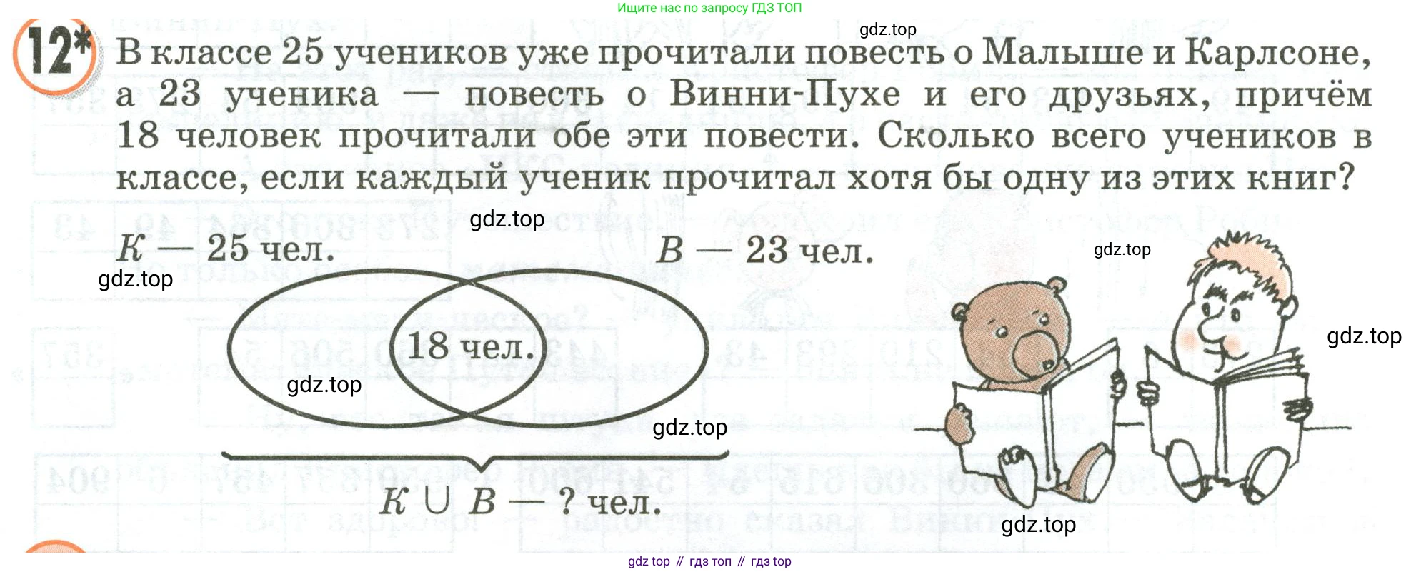 Математика, 3 класс учебное пособие - тетрадь, автор: Петерсон Людмила Георгиевна, издательство Просвещение, Москва, 2024, зелёного цвета, Часть 1, страница 105, номер 12, Условие 2020-2022