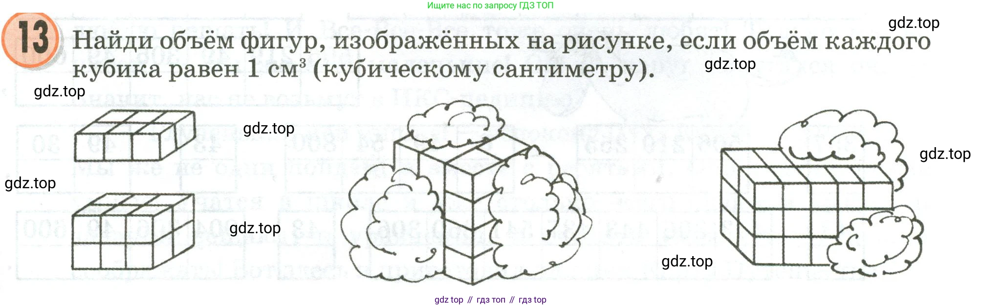 Математика, 3 класс учебное пособие - тетрадь, автор: Петерсон Людмила Георгиевна, издательство Просвещение, Москва, 2024, зелёного цвета, Часть 1, страница 105, номер 13, Условие 2020-2022