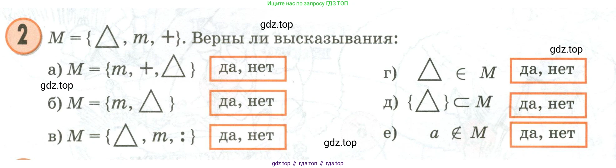 Математика, 3 класс учебное пособие - тетрадь, автор: Петерсон Людмила Георгиевна, издательство Просвещение, Москва, 2024, зелёного цвета, Часть 1, страница 110, номер 2, Условие 2020-2022