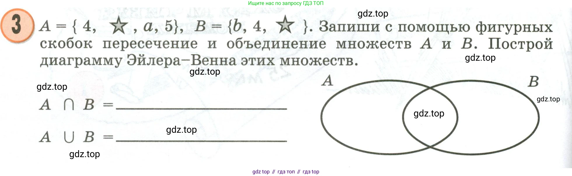Математика, 3 класс учебное пособие - тетрадь, автор: Петерсон Людмила Георгиевна, издательство Просвещение, Москва, 2024, зелёного цвета, Часть 1, страница 110, номер 3, Условие 2020-2022