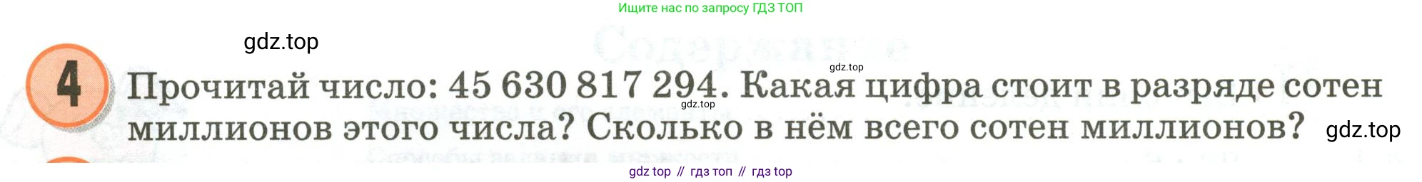Математика, 3 класс учебное пособие - тетрадь, автор: Петерсон Людмила Георгиевна, издательство Просвещение, Москва, 2024, зелёного цвета, Часть 1, страница 111, номер 4, Условие 2020-2022