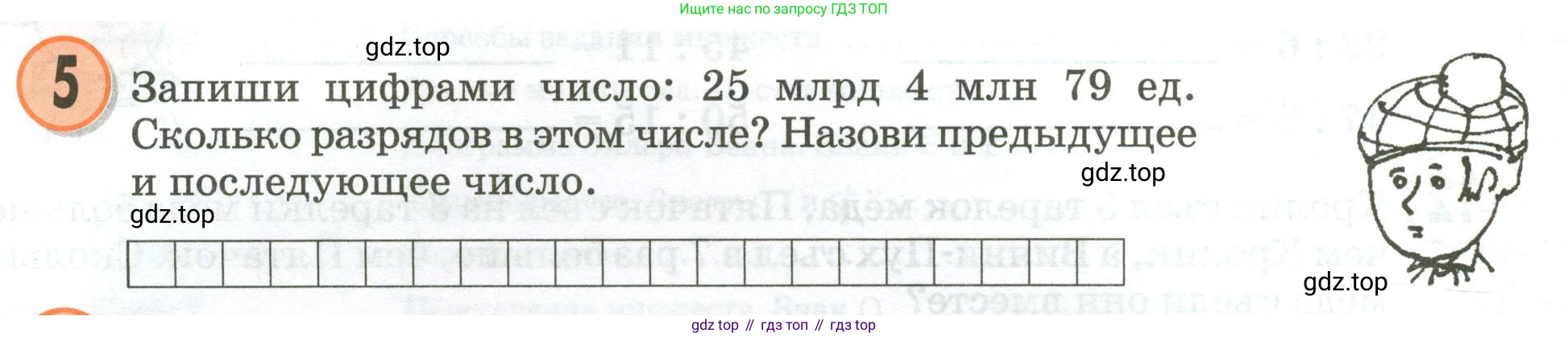 Математика, 3 класс учебное пособие - тетрадь, автор: Петерсон Людмила Георгиевна, издательство Просвещение, Москва, 2024, зелёного цвета, Часть 1, страница 111, номер 5, Условие 2020-2022