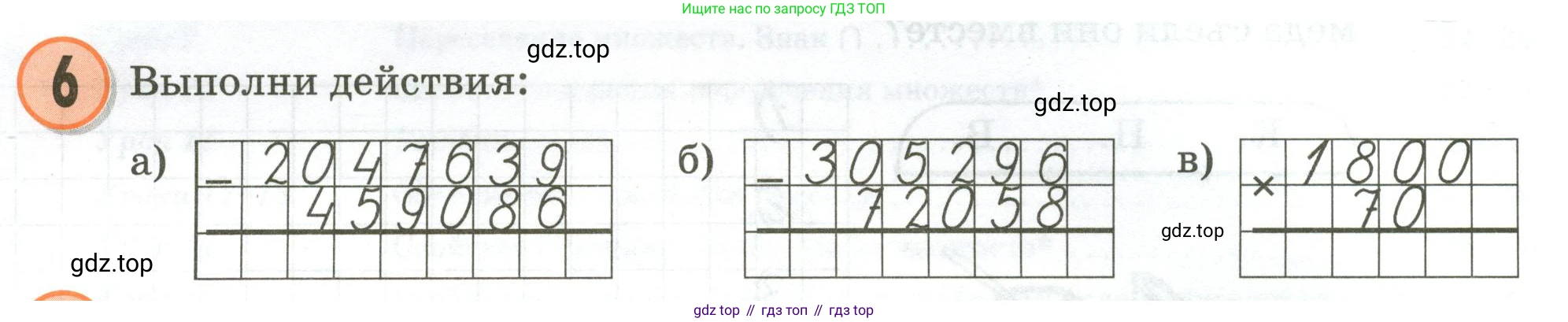 Математика, 3 класс учебное пособие - тетрадь, автор: Петерсон Людмила Георгиевна, издательство Просвещение, Москва, 2024, зелёного цвета, Часть 1, страница 111, номер 6, Условие 2020-2022