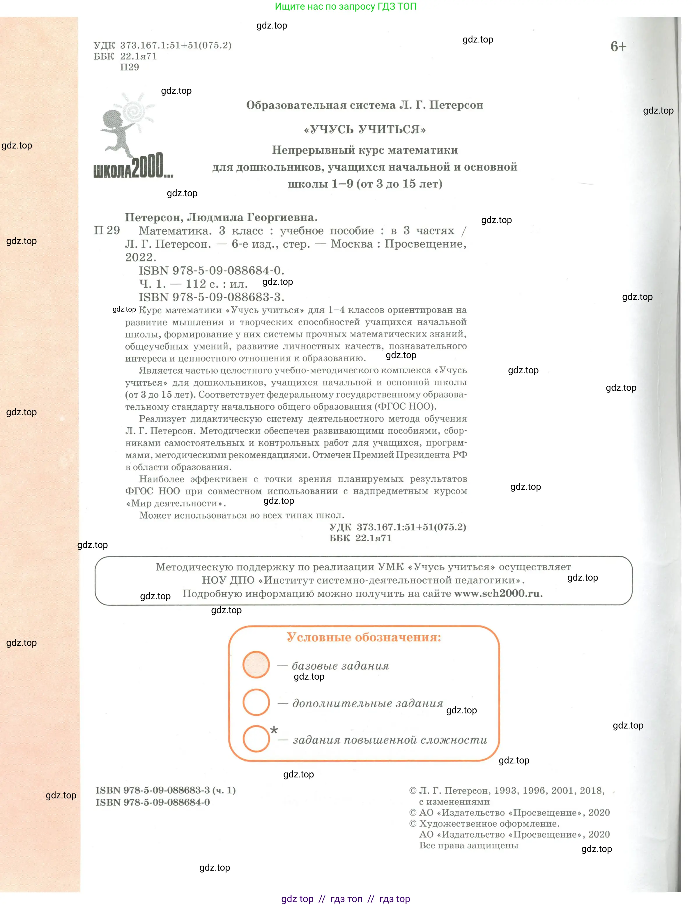 Условие 2020-2022