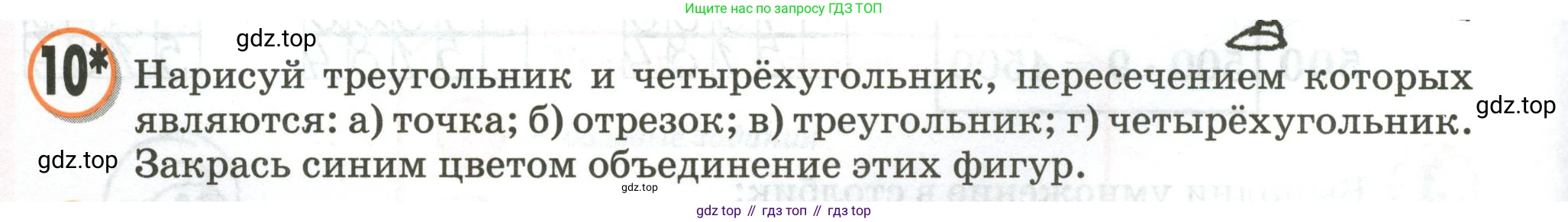 Математика, 3 класс учебное пособие - тетрадь, автор: Петерсон Людмила Георгиевна, издательство Просвещение, Москва, 2024, зелёного цвета, Часть 2, страница 2, номер 10, Условие 2020-2022