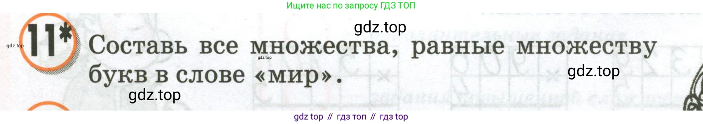 Математика, 3 класс учебное пособие - тетрадь, автор: Петерсон Людмила Георгиевна, издательство Просвещение, Москва, 2024, зелёного цвета, Часть 2, страница 2, номер 11, Условие 2020-2022