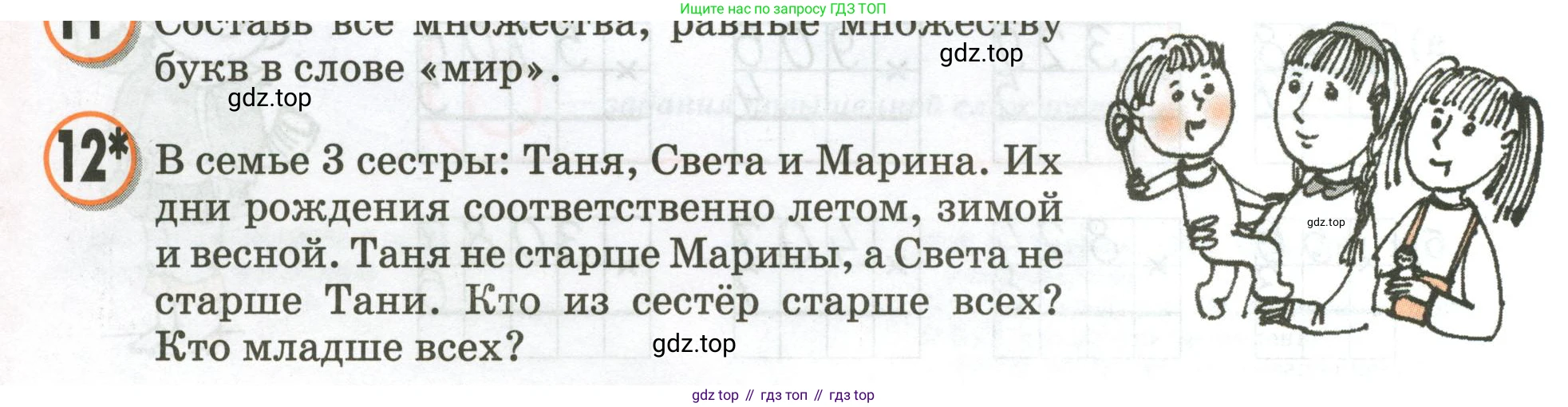 Математика, 3 класс учебное пособие - тетрадь, автор: Петерсон Людмила Георгиевна, издательство Просвещение, Москва, 2024, зелёного цвета, Часть 2, страница 2, номер 12, Условие 2020-2022